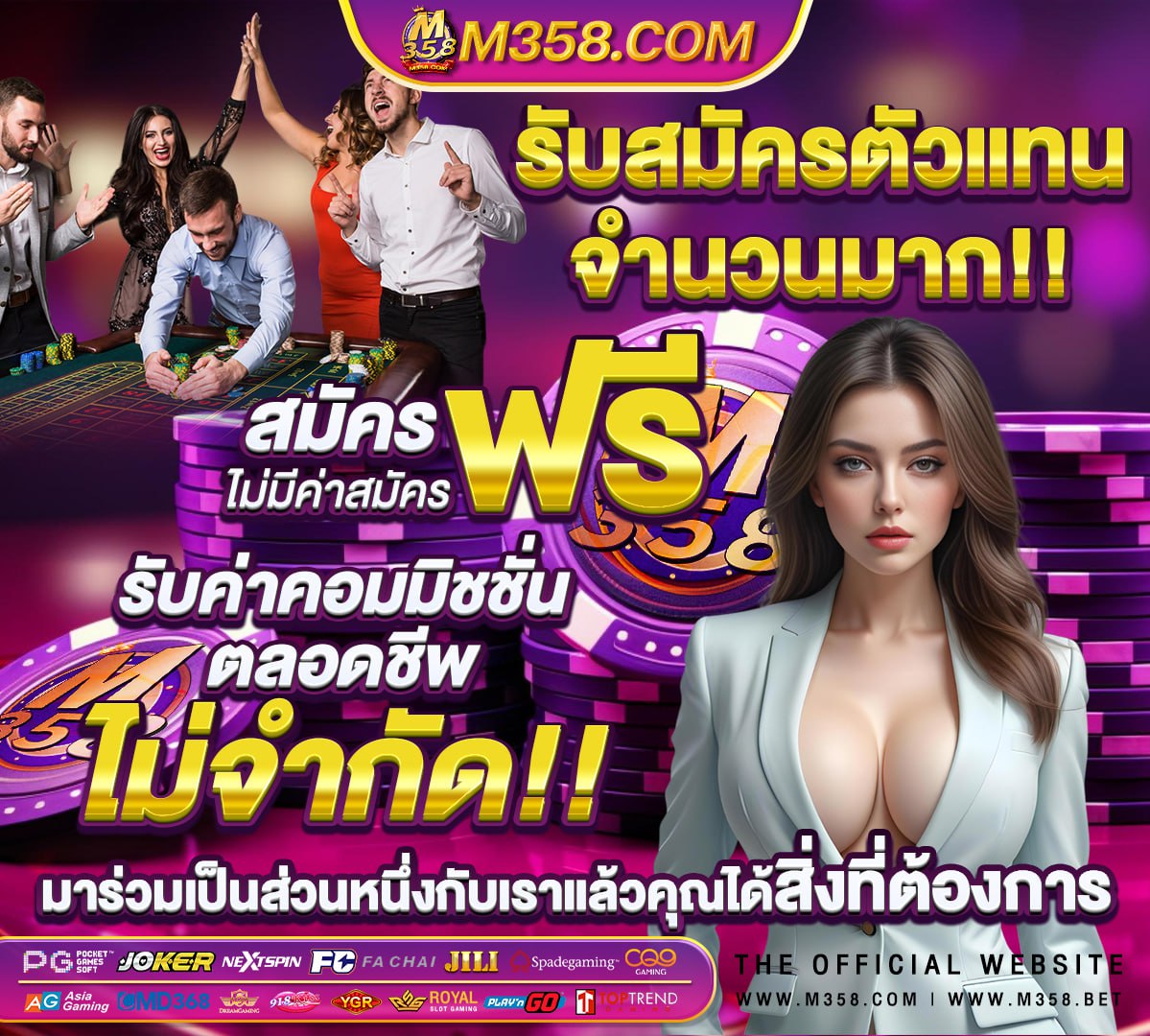 เว็บที่คนเข้ามากที่สุดในไทย